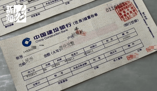 上海阿姨傻眼！在大银行存款近30年<strong></p>
<p>猪理财</strong>，取款时却找不到了？