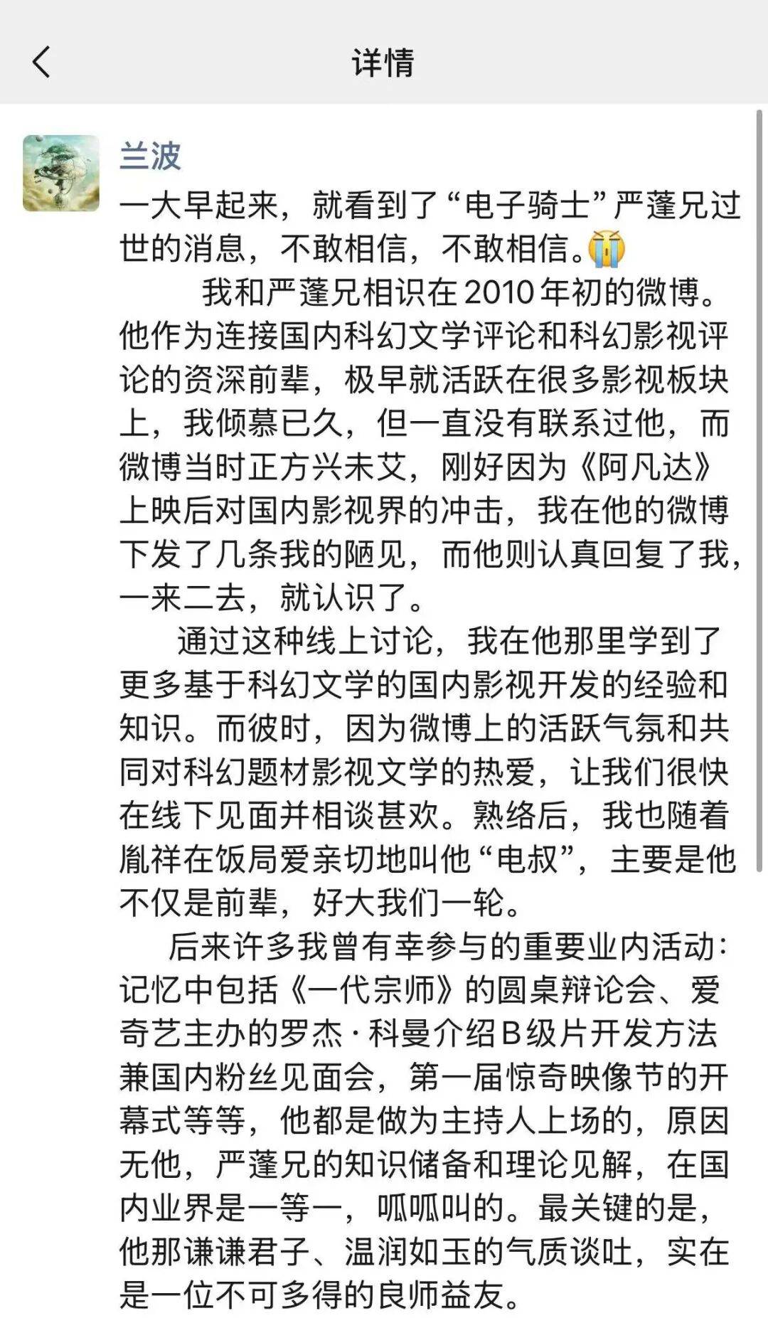 太突然！他于昨晚去世<strong></p>
<p>猪理财</strong>，几天前还更新账号；多位影视圈人士发文悼念