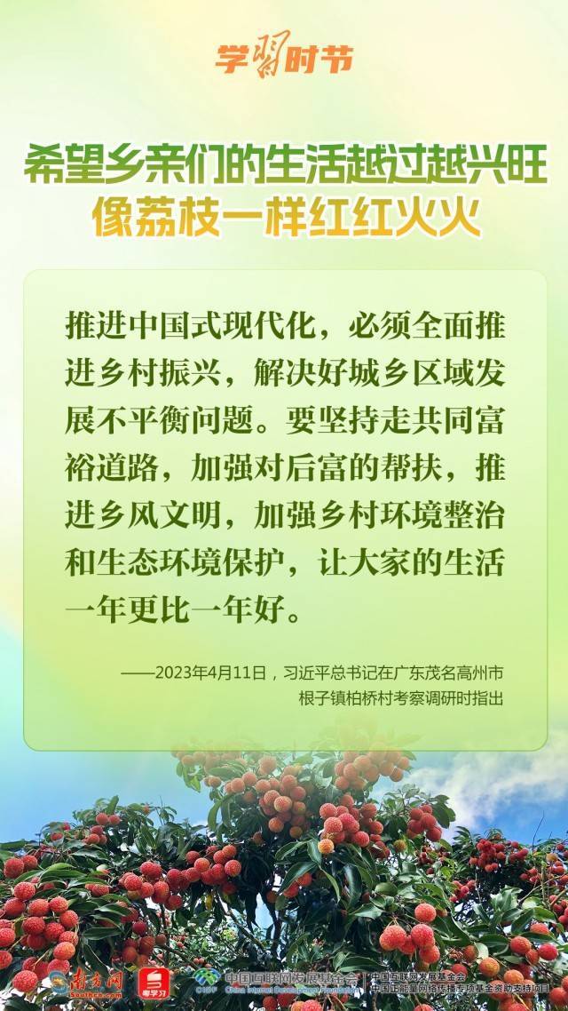 学习时节｜从荔枝到金柚<strong></p>
<p>猪理财</strong>，总书记的甜美祝愿