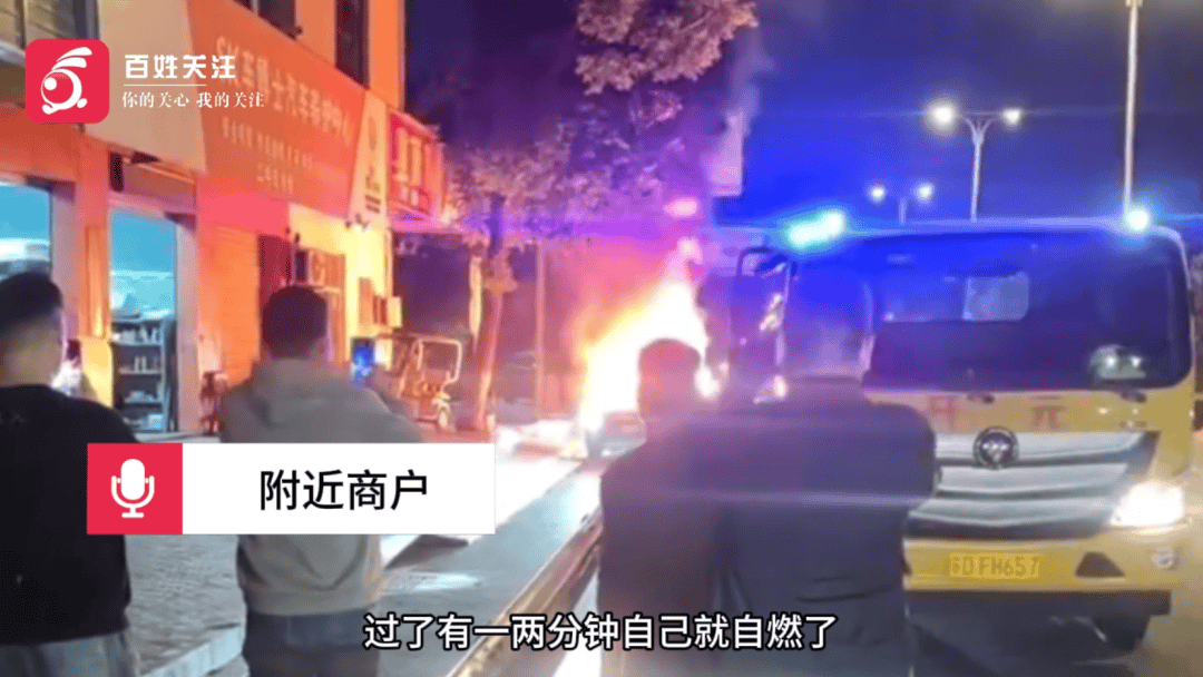 一小米SU7事故后突然起火<strong></p>
<p>猪理财</strong>，知情人：刚到维修店下拖车就自燃了，烧了二三十分钟