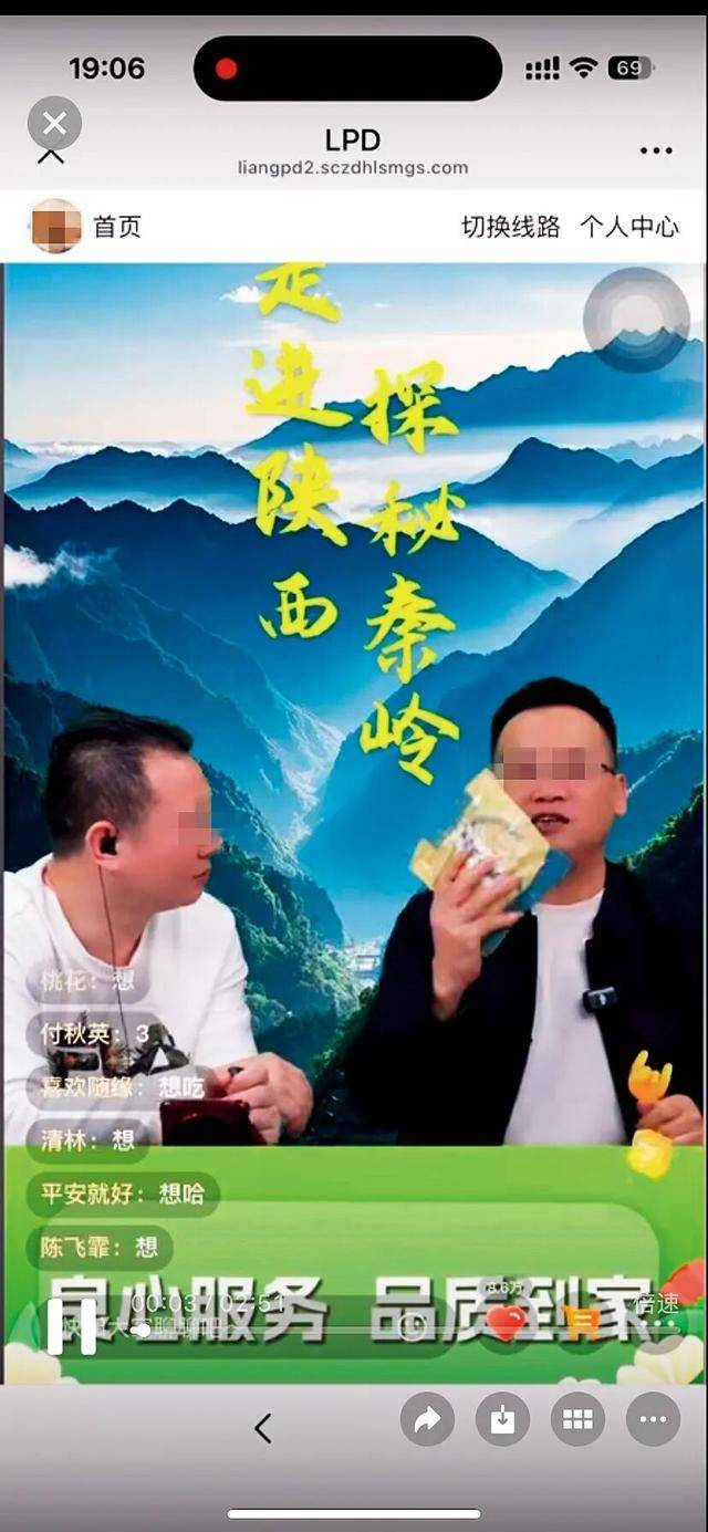 爸妈的养老金<strong></p>
<p>财猪理财</strong>,快被直播骗光了