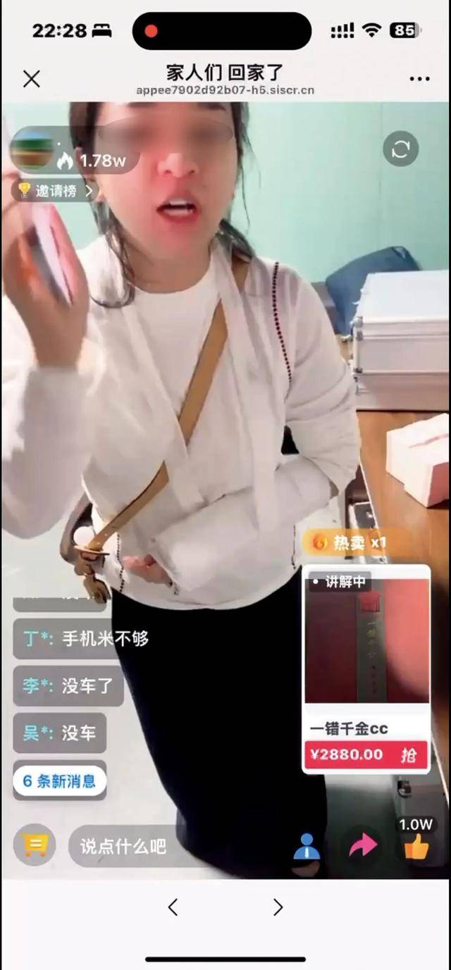 爸妈的养老金<strong></p>
<p>财猪理财</strong>,快被直播骗光了