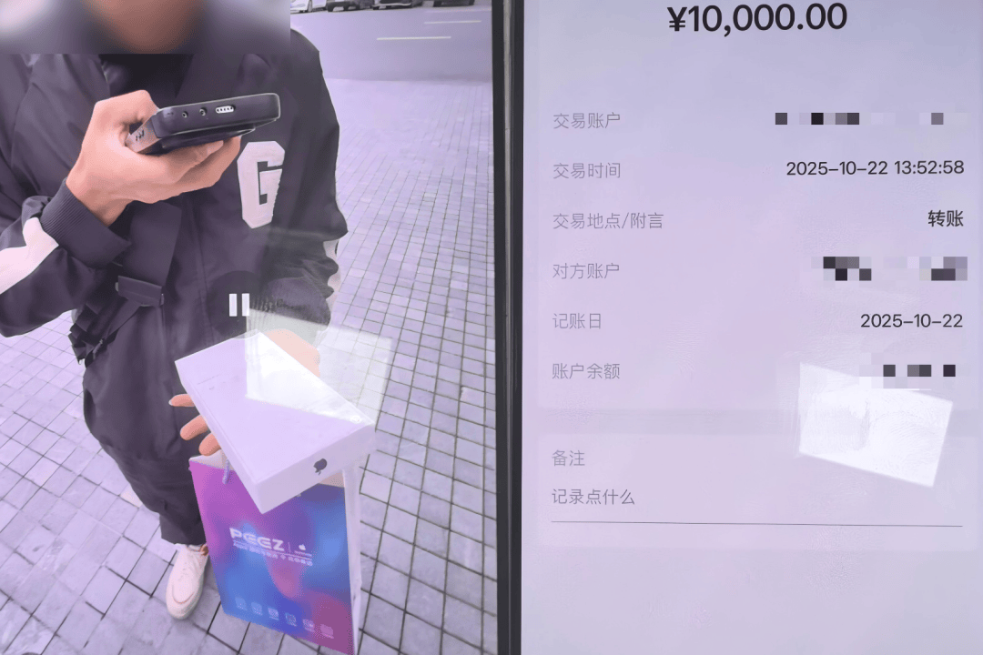 男子9600元转卖全新苹果17Pro max<strong></p>
<p>财猪理财</strong>,买家爽快转账1万后,其老婆银行卡被冻结!民警:这笔钱涉诈