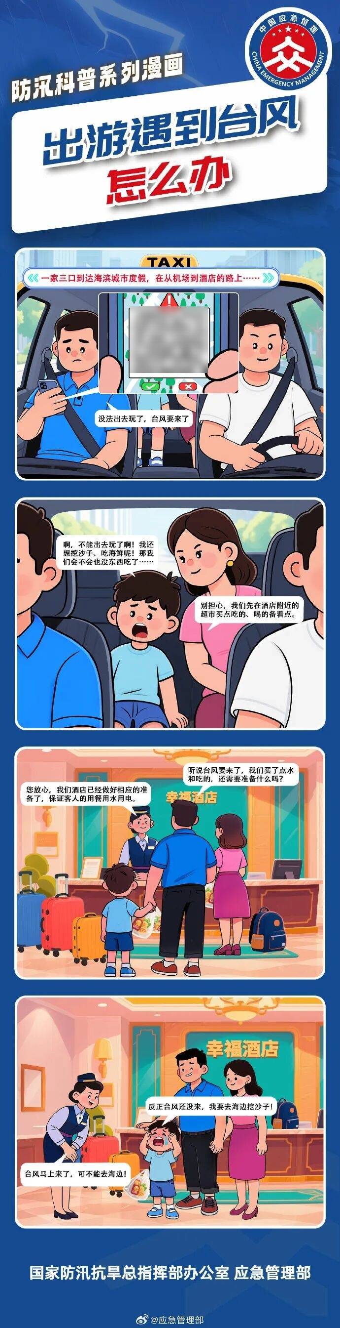 11级大风<strong></p>
<p>财猪理财</strong>!局部暴雨!瑞安接下来……