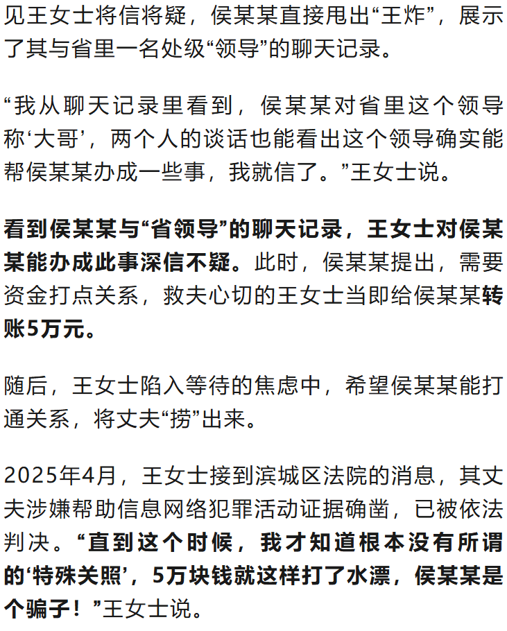 “省领导”聊天记录曝光<strong></p>
<p>美国理财</strong>！