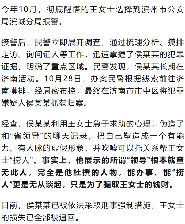 “省领导”聊天记录曝光<strong></p>
<p>美国理财</strong>！