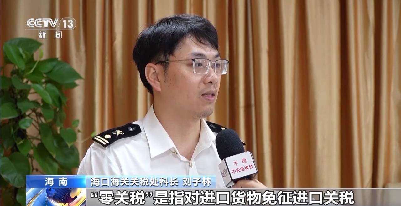 视频丨什么是海南自贸港全岛封关运作<strong></p>
<p>美国理财</strong>？一文解答