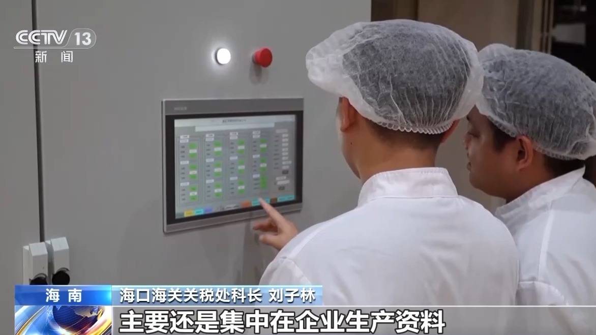 视频丨什么是海南自贸港全岛封关运作<strong></p>
<p>美国理财</strong>？一文解答