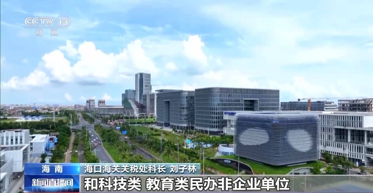 视频丨什么是海南自贸港全岛封关运作<strong></p>
<p>美国理财</strong>？一文解答