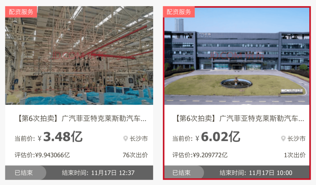 降价11亿<strong></p>
<p>美国理财</strong>，广汽菲克核心资产终于卖掉了