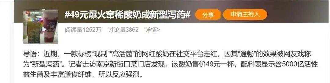 扛不住了？“酸奶中的爱马仕”降价60%<strong></p>
<p>美国理财</strong>，网红品牌回应→