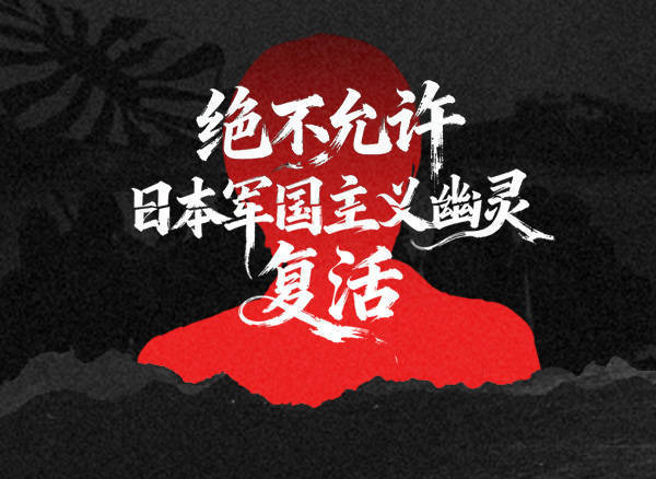 汉奸石平竟跳出来这样拱火：高市早苗别妥协<strong></p>
<p>如何网上理财</strong>，等中国先来缓和