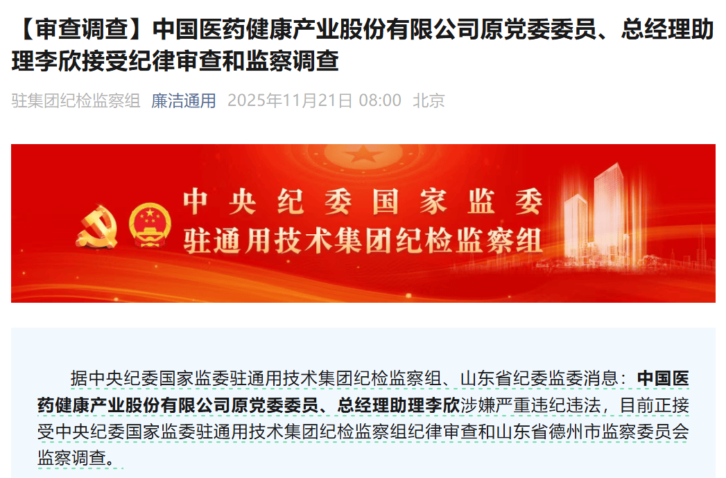 涉嫌严重违纪违法<strong></p>
<p>如何网上理财</strong>，李欣被查