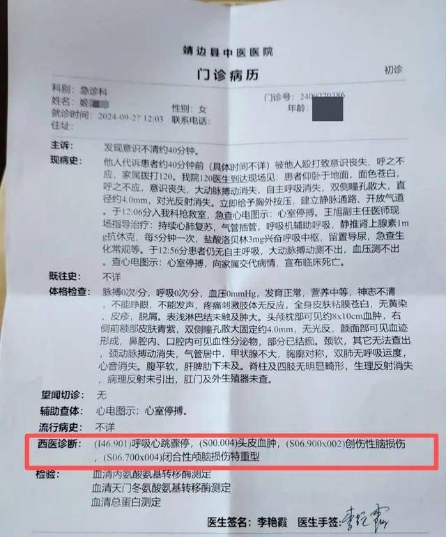 陕西一女子疑因拍亲姑姑偷玉米遭姑父棍杀<strong></p>
<p>如何网上理财</strong>，邻居欲报警也遇害