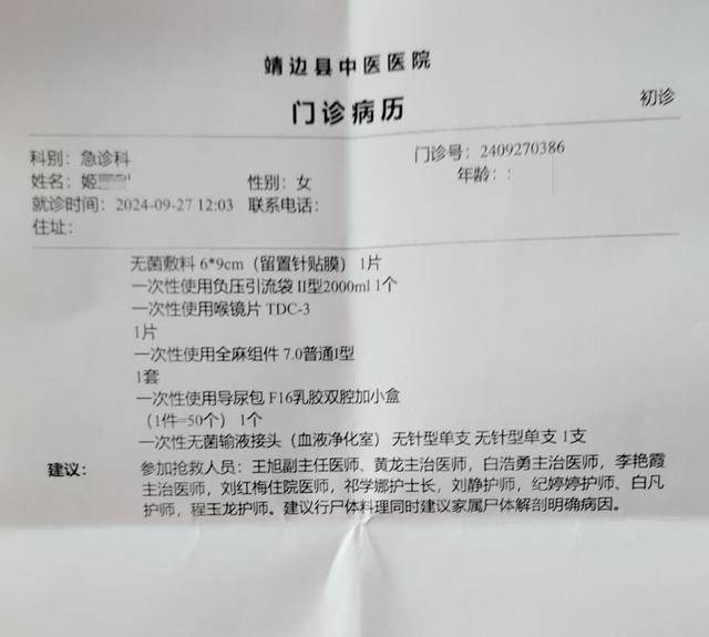 陕西一女子疑因拍亲姑姑偷玉米遭姑父棍杀<strong></p>
<p>如何网上理财</strong>，邻居欲报警也遇害