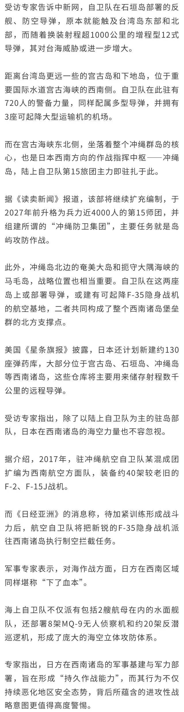 重兵云集<strong></p>
<p>如何网上理财</strong>！日本自卫队靠近台海西南诸岛
