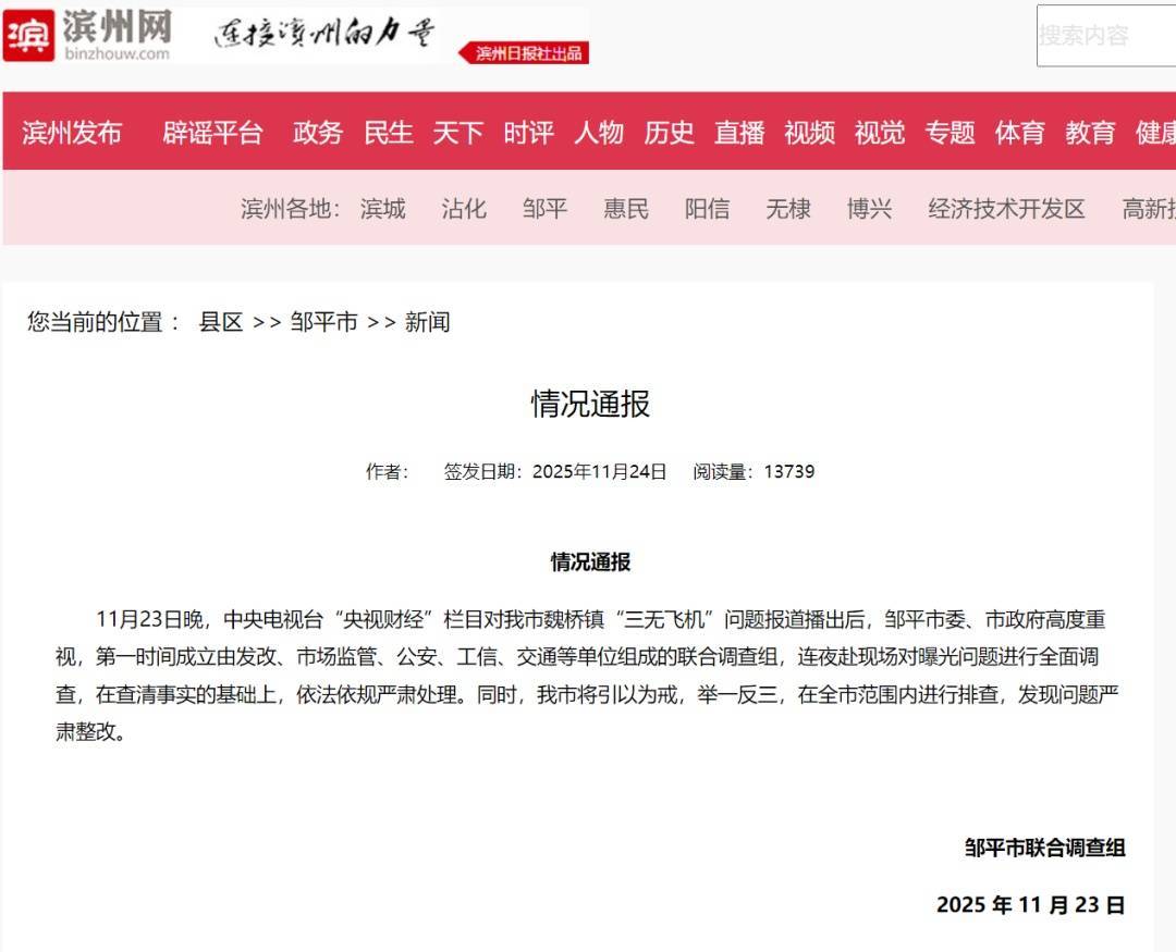 “面条厂里造飞机”<strong></p>
<p>公司理财课程</strong>?官方回应