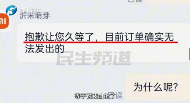 消费者11.11元秒杀小米冰箱遭拒发<strong></p>
<p>公司理财课程</strong>，客服回应：系统配置错误，补偿30元！