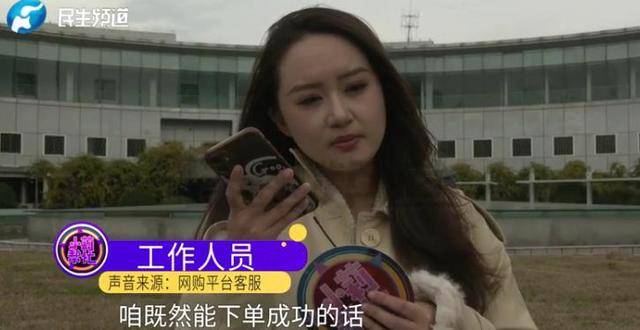 消费者11.11元秒杀小米冰箱遭拒发<strong></p>
<p>公司理财课程</strong>，客服回应：系统配置错误，补偿30元！