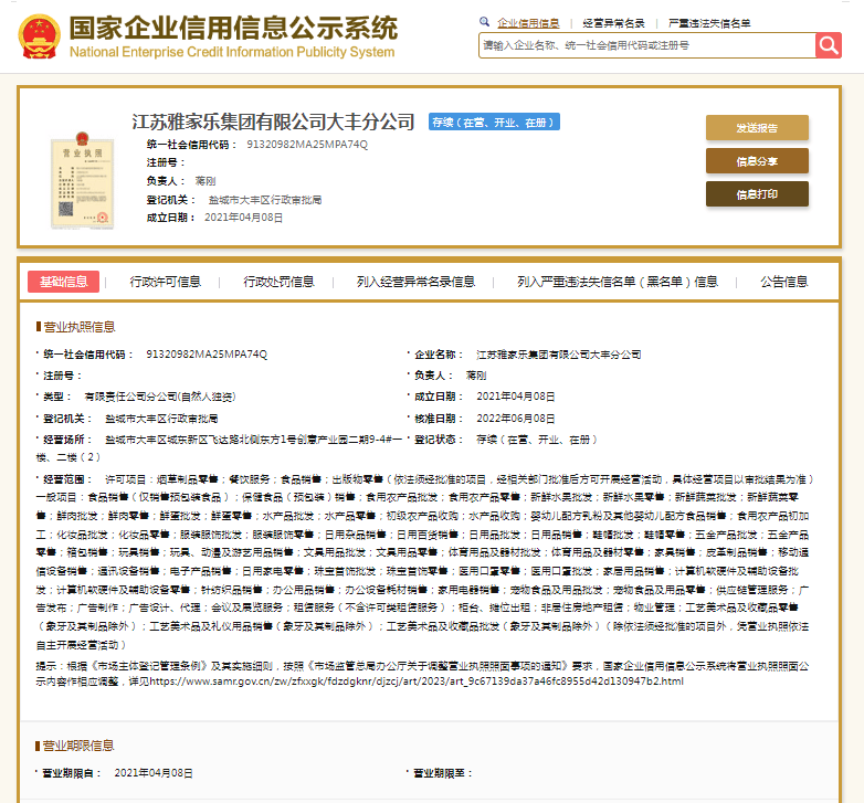 未在当地烟草专卖批发企业进货<strong></p>
<p>公司理财课程</strong>，雅家乐集团大丰分公司被罚