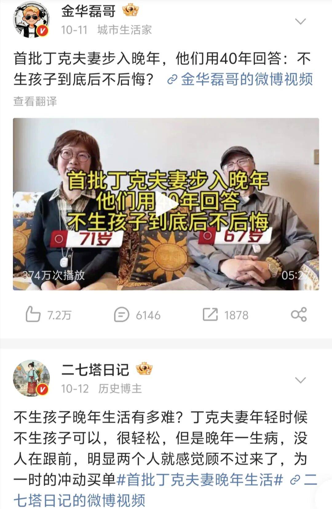 第一批丁克老后<strong></p>
<p>公司理财课程</strong>，“伴侣能陪一程，但最后都要靠自己”