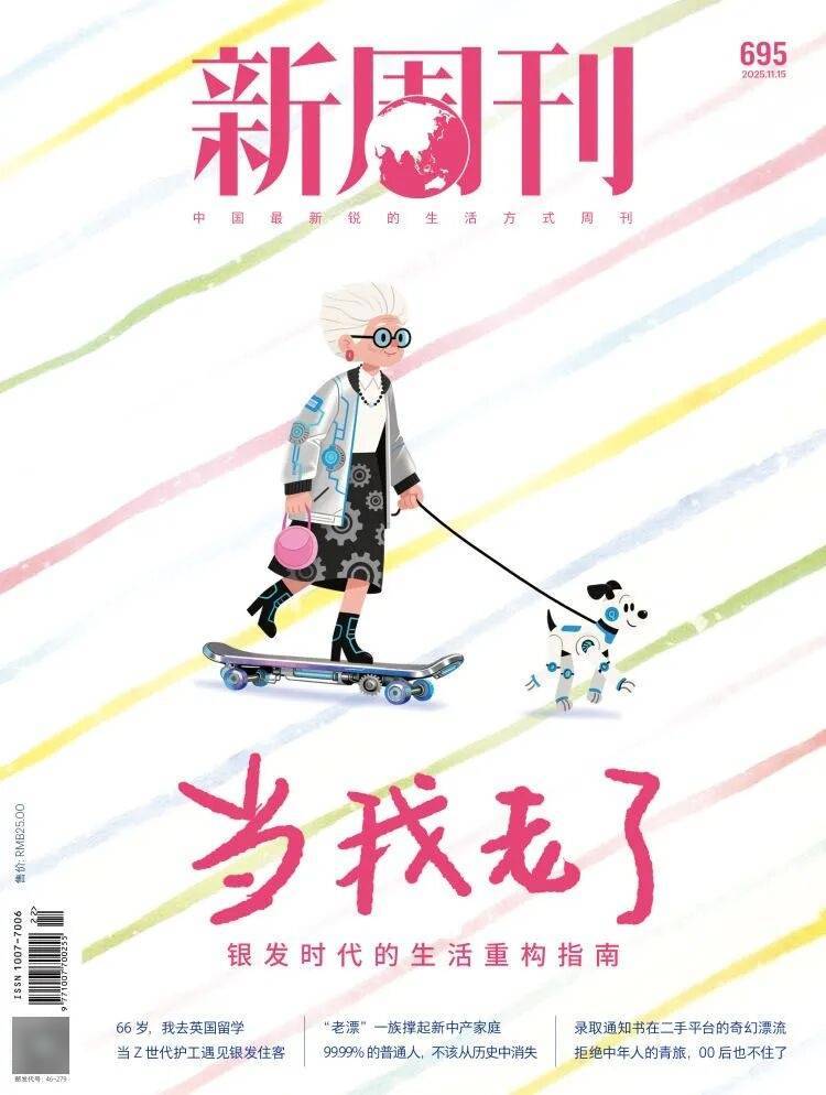 第一批丁克老后<strong></p>
<p>公司理财课程</strong>，“伴侣能陪一程，但最后都要靠自己”