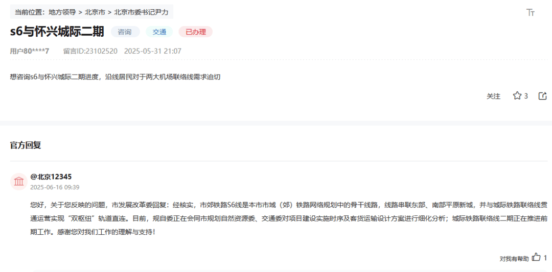 盼了多年！通州多小区或将迎来2条轨道<strong></p>
<p>公司理财课程</strong>，这条轨道又有进展了