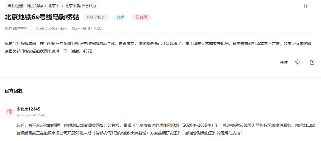 盼了多年！通州多小区或将迎来2条轨道<strong></p>
<p>公司理财课程</strong>，这条轨道又有进展了