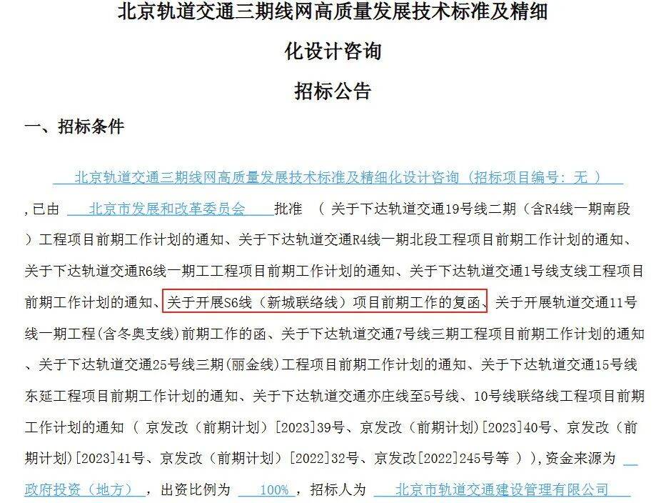 盼了多年！通州多小区或将迎来2条轨道<strong></p>
<p>公司理财课程</strong>，这条轨道又有进展了