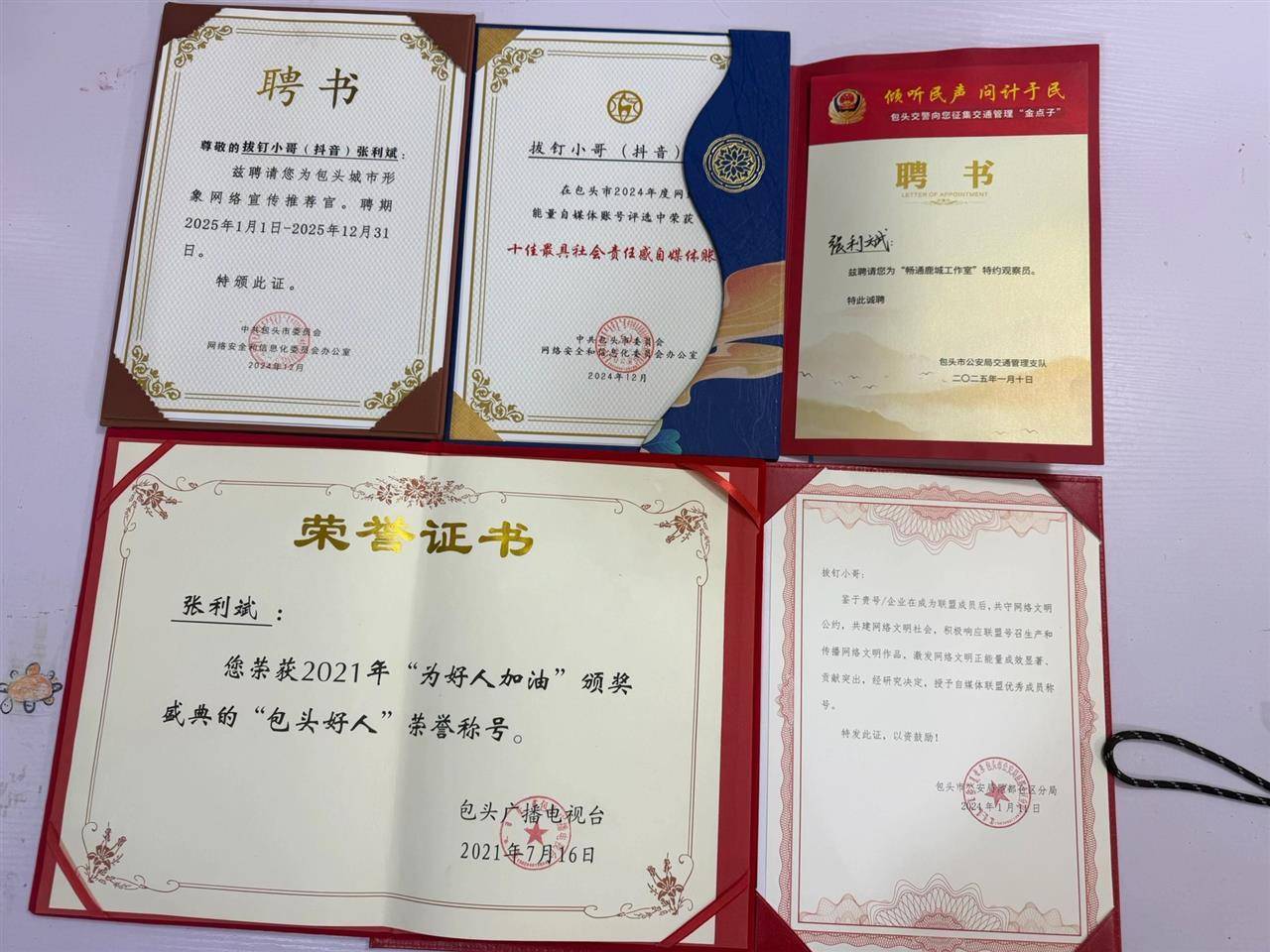 内蒙古“拔钉小哥”6年清理地钉近800斤<strong></p>
<p>公司理财课程</strong>，带动全国200多个“拔钉侠”