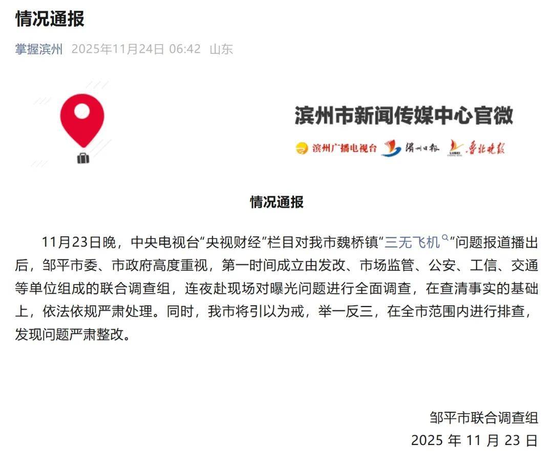 央视曝光一面条厂“手搓飞机”<strong></p>
<p>公司理财课程</strong>,汽车发动机装到飞机上,律师:获利较大或涉嫌犯罪