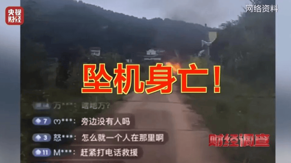 央视曝光一面条厂“手搓飞机”<strong></p>
<p>公司理财课程</strong>,汽车发动机装到飞机上,律师:获利较大或涉嫌犯罪