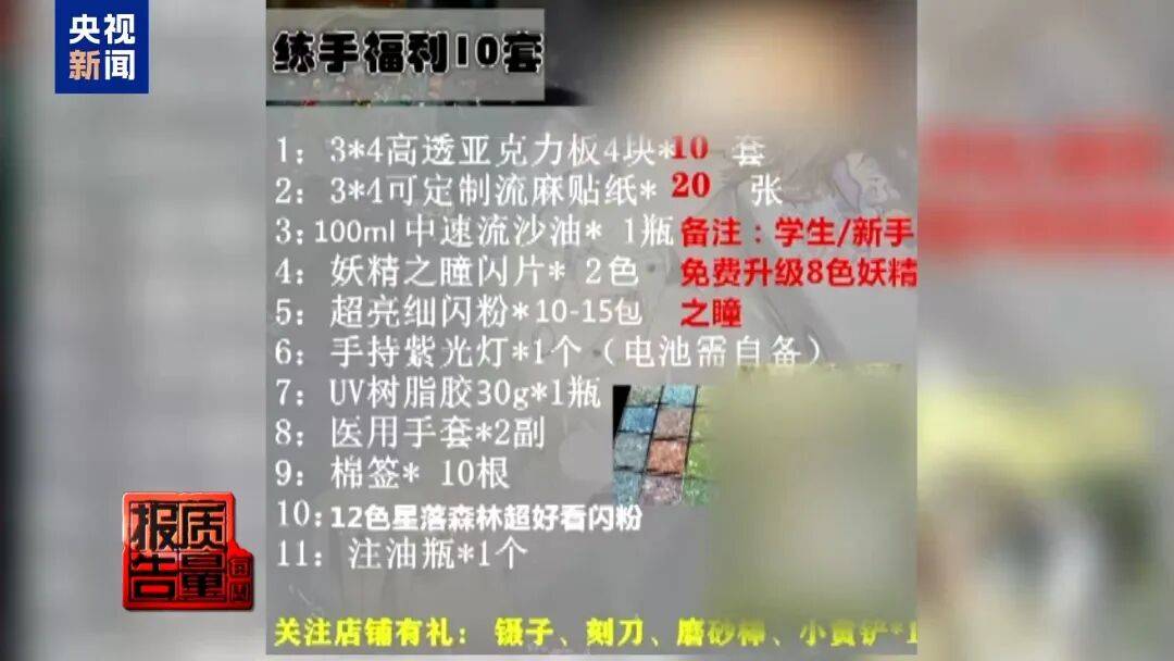 快扔掉！甲醛含量高出上限一倍多<strong></p>
<p>网上如何理财</strong>，戴防毒面具也不行！