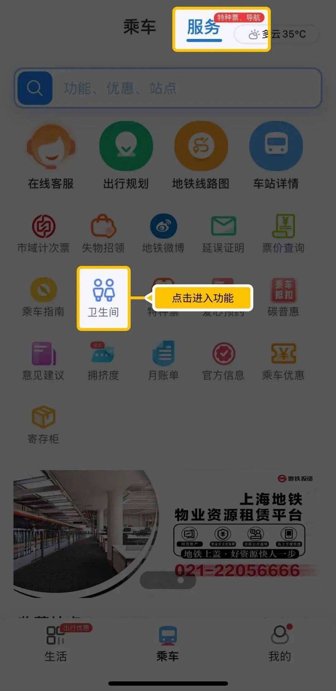 事发上海地铁<strong></p>
<p>网上如何理财</strong>，尴尬又崩溃！几乎每个人都遇到过，官方：在改了
