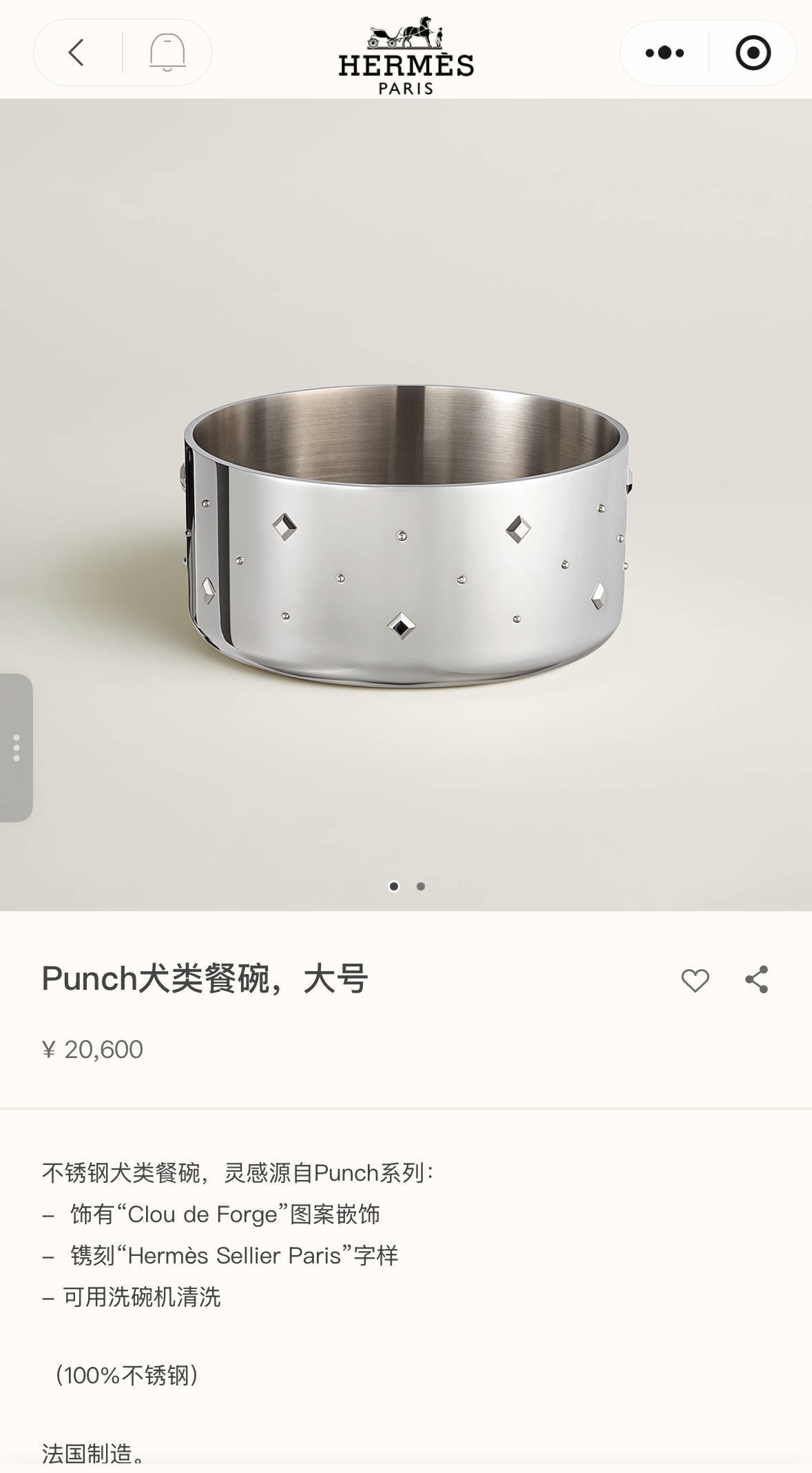 爱马仕新上架2万元不锈钢狗碗，客服：只剩少量库存