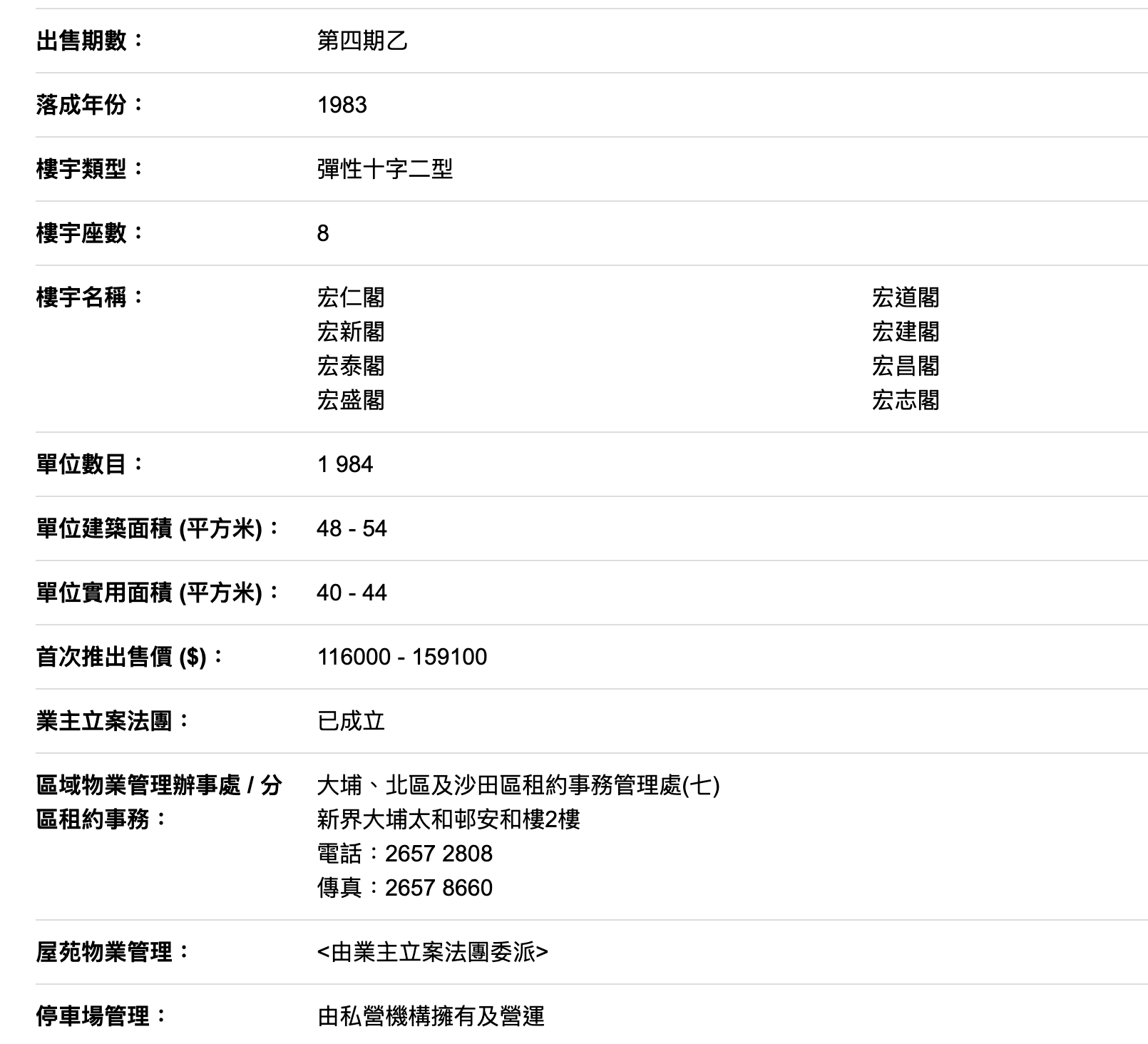 香港大埔火灾背后的宏福苑：42年楼龄<strong></p>
<p>在美国理财</strong>，曾住4643人、近4成住户65岁以上，最大面积54平