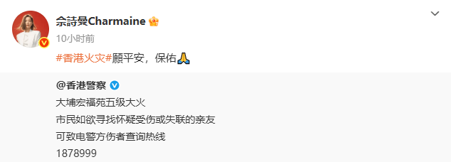 明火逐渐被扑灭<strong></p>
<p>在美国理财</strong>！谢霆锋、佘诗曼、陈伟霆等明星为香港受灾民众祈福