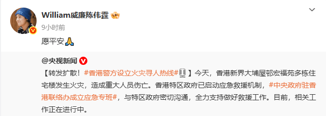 明火逐渐被扑灭<strong></p>
<p>在美国理财</strong>！谢霆锋、佘诗曼、陈伟霆等明星为香港受灾民众祈福