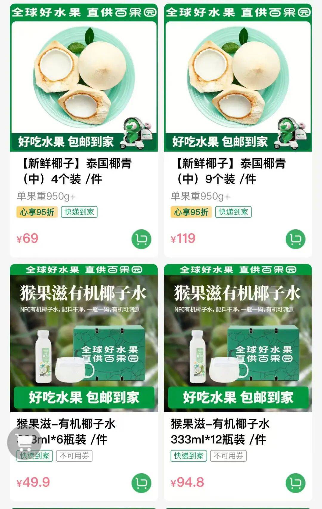 椰子水之外<strong></p>
<p>在美国理财</strong>，大公司争夺40亿元生椰市场