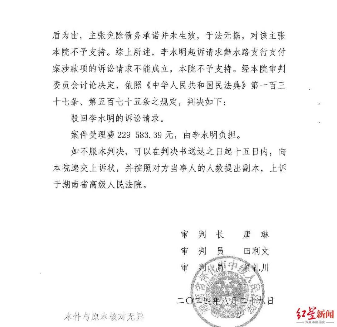 银行支行长挪用278名储户超2亿<strong></p>
<p>在美国理财</strong>，获刑11年，一储户起诉银行索回3755万一审败诉