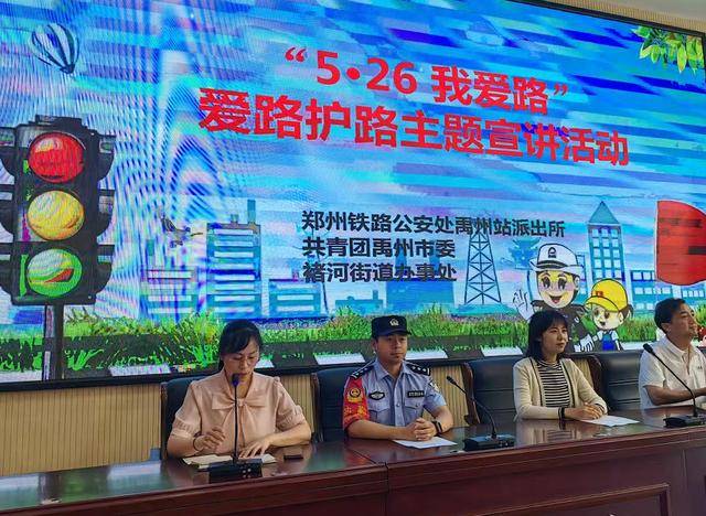 守护钢铁动脉安全<strong></p>
<p>在美国理财</strong>！郑州铁路公安处禹州站派出所深入开展铁路线路巡查及安全宣传活动