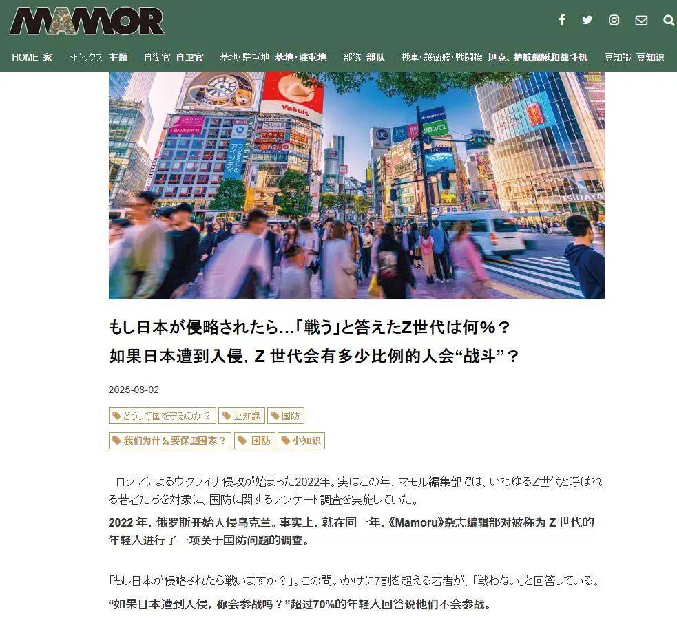 日本人也想不通：82%的人说要为台去死<strong></p>
<p>在美国理财</strong>，但肯为日而战的却只有9%