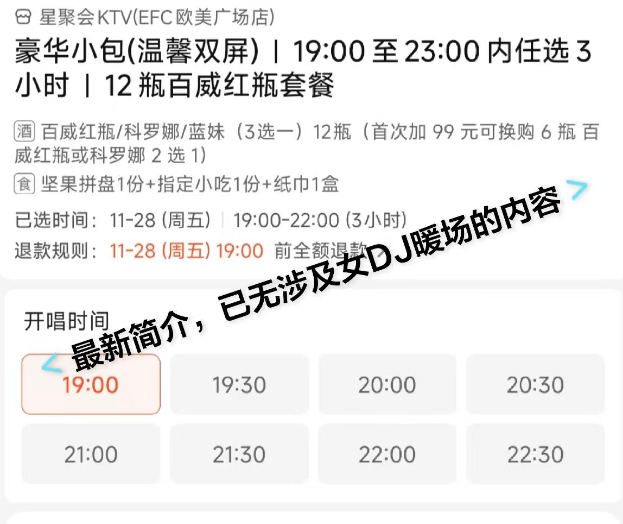 杭州一ktv推出“五百元享女dj打碟暖场服务”引质疑<strong></p>
<p>在美国理财</strong>，回应：纯粹提供气氛，已下架