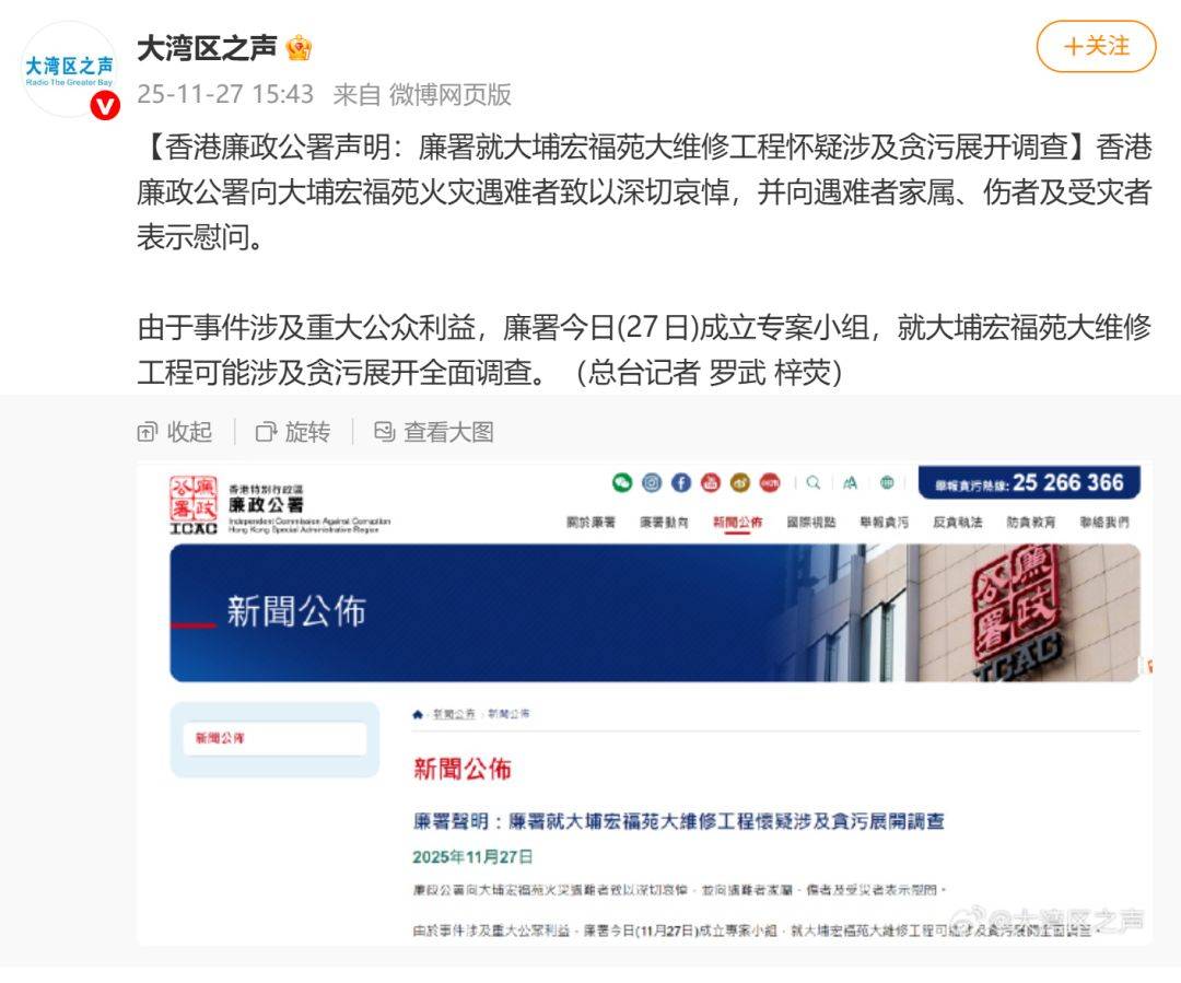 已致94人遇难<strong></p>
<p>理财金账户卡</strong>，李家超：望内地协助！廉政公署：或涉贪污！这一幕令人破防