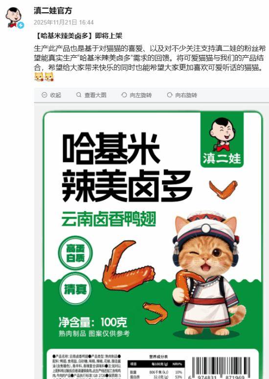 被指玩虐猫梗不尊重女性<strong></p>
<p>理财金账户卡</strong>，知名品牌致歉