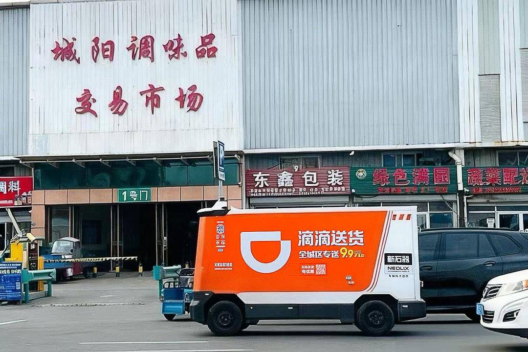 滴滴送货在青岛投放1200辆无人车，数量之多全国罕见