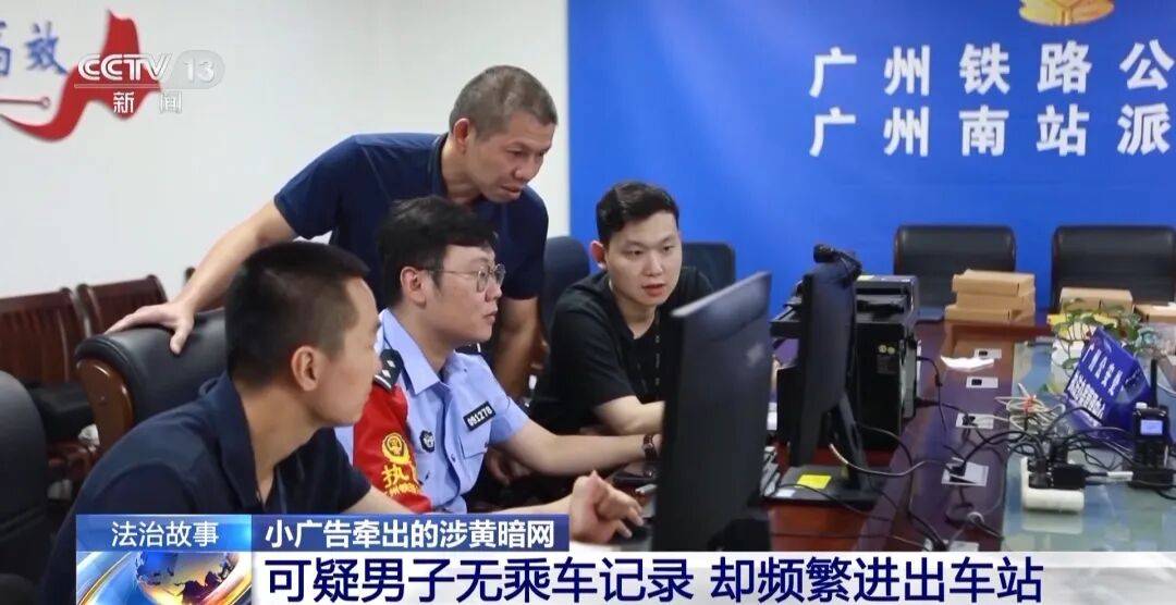 广州南站<strong></p>
<p>金融理财安全吗</strong>，一男子频繁“上厕所”，被警方盯上