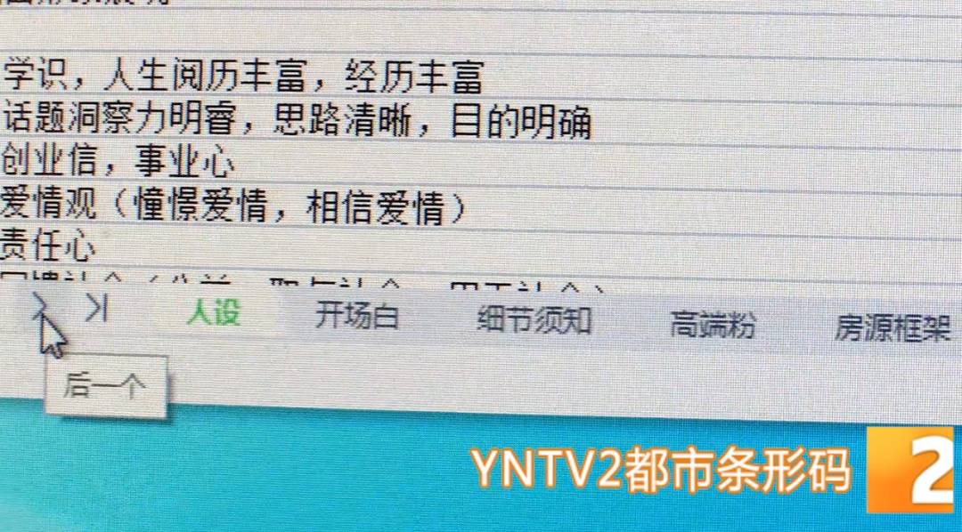 昆明警方意外查获名为“武林秘籍”的表格<strong></p>
<p>金融理财安全吗</strong>，详细划分人设、开场白……