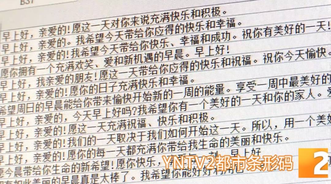 昆明警方意外查获名为“武林秘籍”的表格<strong></p>
<p>金融理财安全吗</strong>，详细划分人设、开场白……