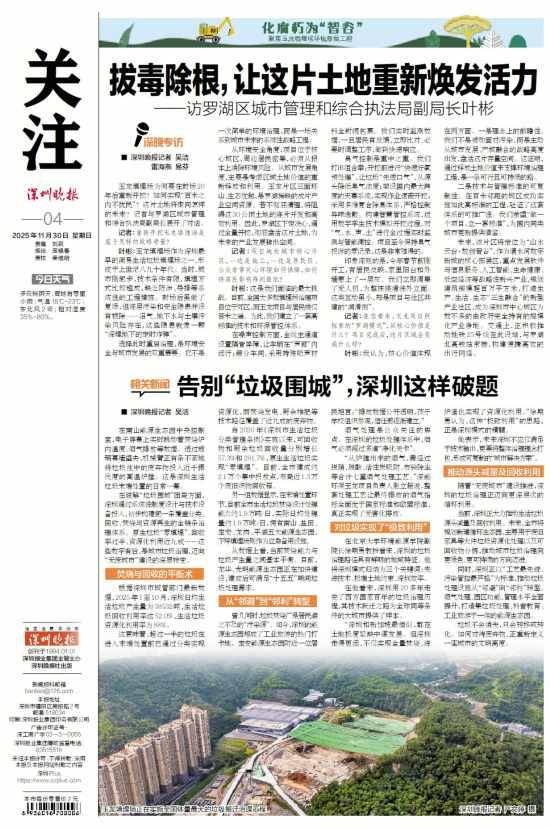 深圳110米高“垃圾山”连根拔起<strong></p>
<p>金融理财安全吗</strong>！你以为的“负资产”被盘活了！